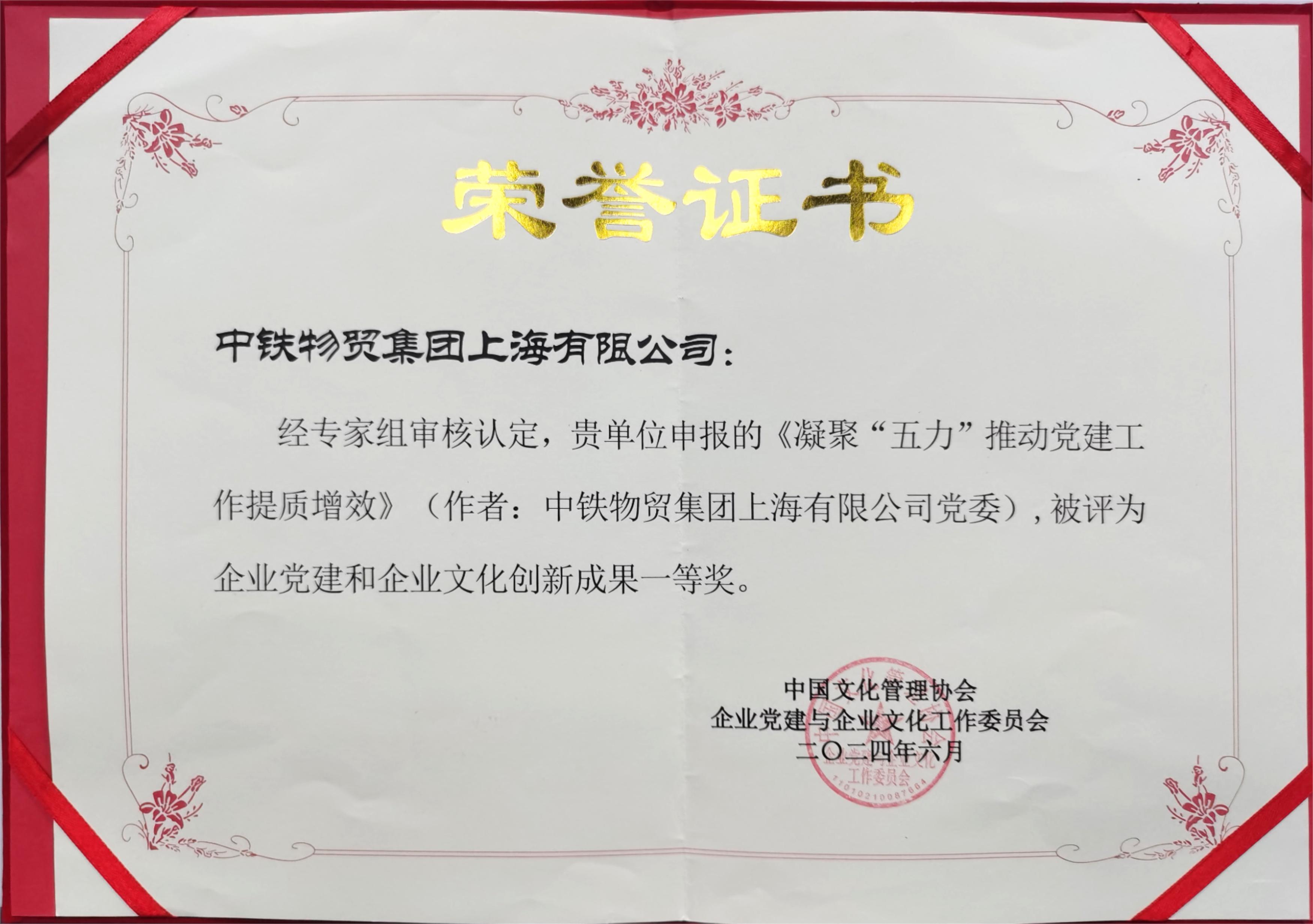 锐意进取 向新而行 | 中铁物贸集团开启高质量发展新篇章
