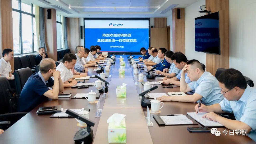 深化协同互利共赢 中铁物贸、武钢集团来访鄂钢共商合作新篇章