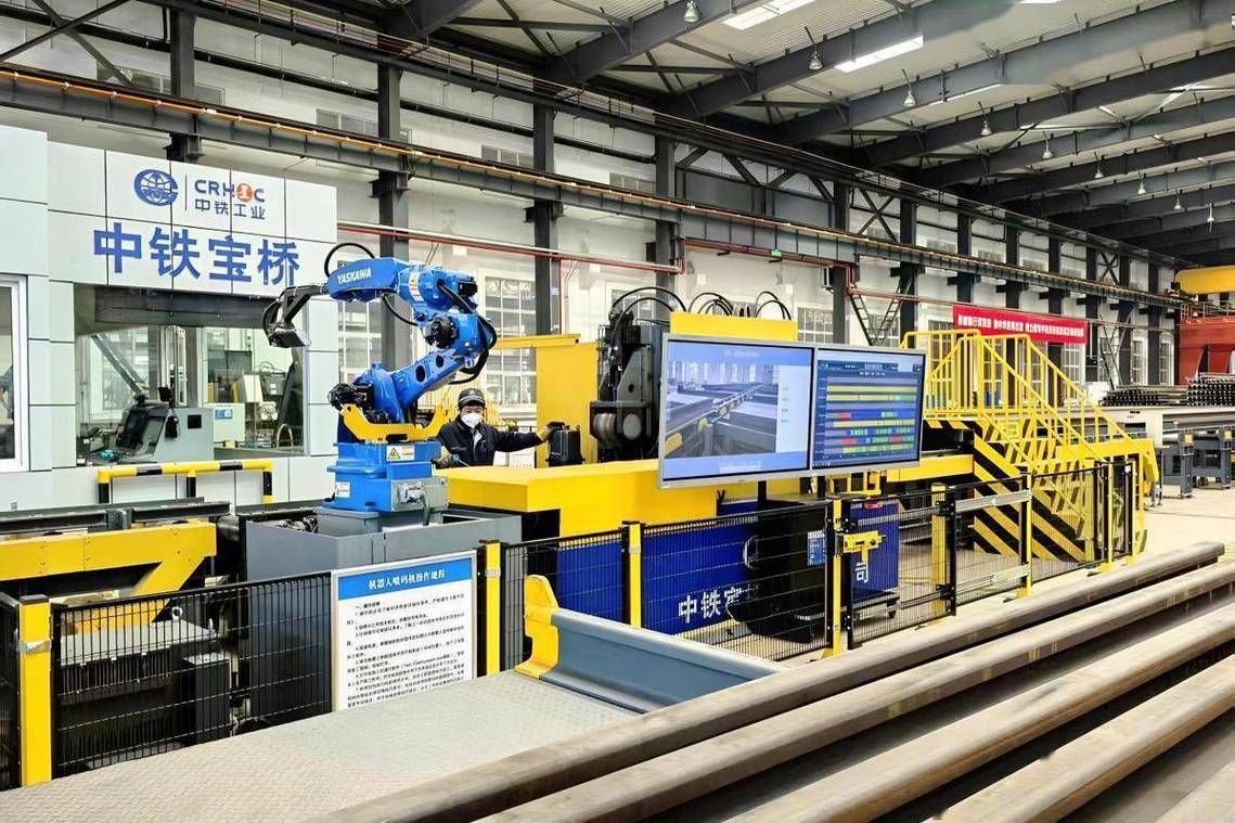 中铁宝桥道岔"数智化工厂"建成投用 引领铁路道岔迈入 "智造时代"